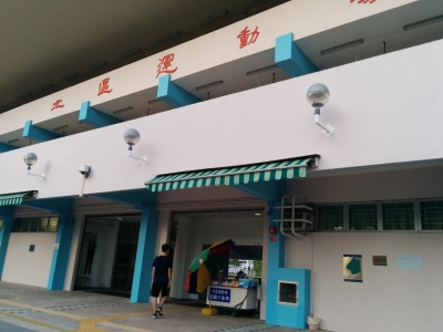 北區運動場