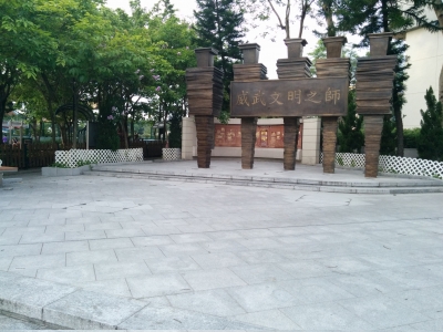 北區運動場