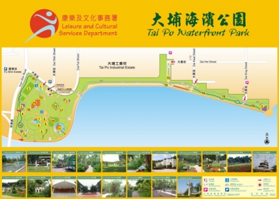 大埔海濱公園
