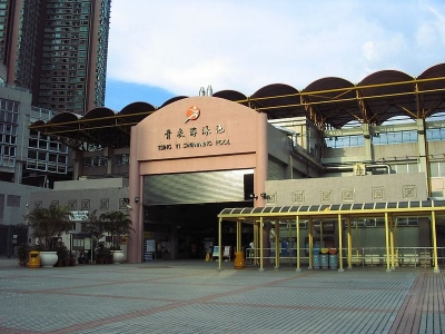 青衣游泳池