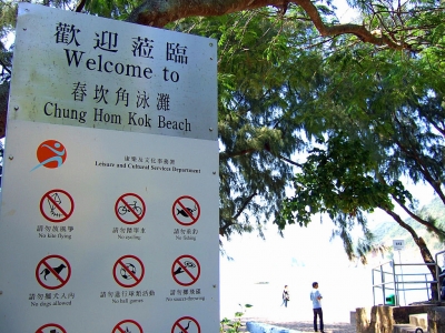 舂坎角泳灘