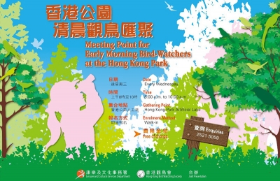 香港公園