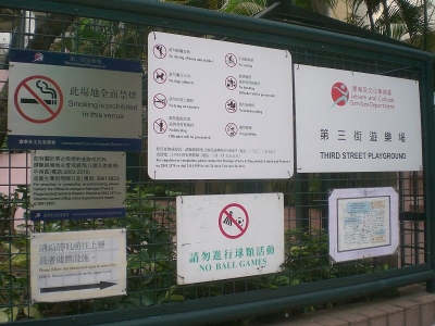 第三街遊樂場