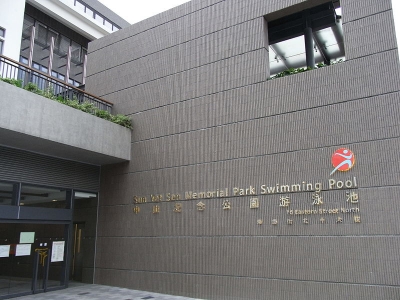中山紀念公園游泳池