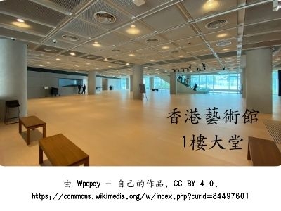 香港藝術館