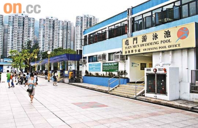 屯門游泳池