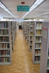 駱克道公共圖書館