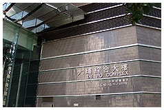 大埔公共圖書館