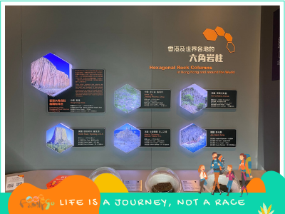 西貢火山探知館