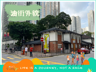 油街實現