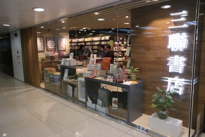 三聯書店 淘大店