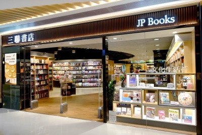 三聯書店 將軍澳店