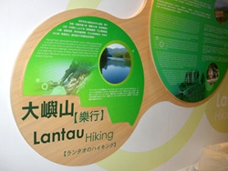 昂坪自然中心
